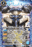 BS51-X06 The White Azure Artifical Soldier, Azetsulight Golem