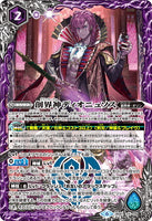 BS51-X09 GranWalker Dionysus