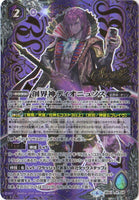 BS51-X09 SECRET GranWalker Dionysus