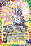 BS51-XX02 The Genesis God Dragon, Unaito Dragon