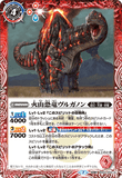 BS53-004 TR (A) Volcano Dino, Vulganon / (B) Volcano Azure Dragon Vulganon