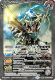 BS53-007 TR (A) The Heaven Rousing Military Commander, Ovjin Dragon -Vermilion Bird Form- / (B) The Heaven Rousing Military Commander, Ovjin Dragon -Black Tortoise Form-