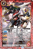 BS53-008 M Six Sword Dragon, Valdrock