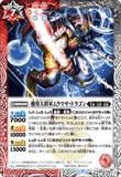 BS53-009 R The Great Machine Shogun, Muramasa Dragon