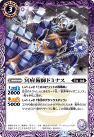 BS53-015 R The Netherealm Technique User, Dominus