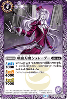 BS53-016 R The Bladed Vampire, Schröder