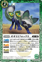 BS53-027 R Oomimi Fox