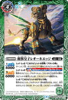 BS53-028 TR (A) Rousing Beast Prince, Leonedge / (B) Flame Beast Prince, Leonedge