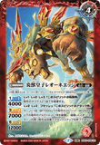 BS53-028 TR (A) Rousing Beast Prince, Leonedge / (B) Flame Beast Prince, Leonedge