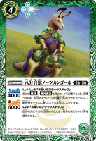 BS53-029 R The Quaver Sound Beast, Notes Kangaroo