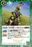 BS53-029 R The Quaver Sound Beast, Notes Kangaroo