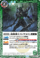 BS53-031 TR (A) Rousing Shell Swordsman, Rinocerus / (B) The Fallen One, Rinocerus