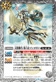BS53-039 R The Sun Clever Machine, Sixth Ishi-Kori-Dome