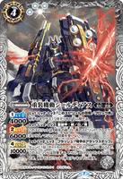 BS53-040 M The Heavy Armed Mobile, Sealdiaz
