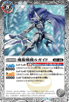 BS53-044 TR (A) Magical Battle Machine, Lugaid / (B) Stout Arm Battle Machine, Lugaid Type-G