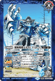 BS53-044 TR (A) Magical Battle Machine, Lugaid / (B) Stout Arm Battle Machine, Lugaid Type-G