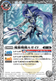 BS53-044 TR (A) Magical Battle Machine, Lugaid / (B) Stout Arm Battle Machine, Lugaid Type-G