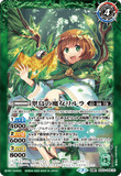 BS53-048 TR (A) The Introvert Druid, Priest Rirura / (B) The Verdure Bird Witch, Rirura