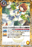 BS53-048 TR (A) The Introvert Druid, Priest Rirura / (B) The Verdure Bird Witch, Rirura