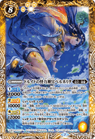 BS53-053 M The Super Strength Druid Priest, Vernetrita