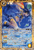 BS53-053 M The Super Strength Druid Priest, Vernetrita