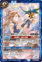 BS53-064 M Divine Orb Pluna Klasha