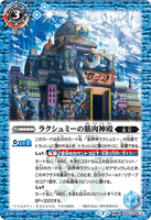 BS53-066 TR (A) The Muscle Temple of Lakshmi / (B) WBS Trainer, Macurudo
