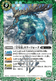 BS53-CP03 [Thousand Year Cedar] The Chiliad