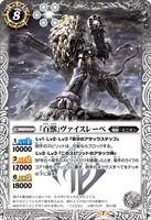BS53-CP04 [The King] Vicerave