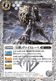 BS53-CP04 [The King] Vicerave