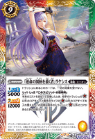 BS53-CP07 [Decider of Fate] Lachesis