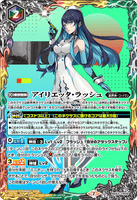 BS53-CP09 Eilietta Lash