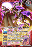 BS53-TX01 (A) Dragon Knight, Swordius Dragoon / (B) Dragon Knight Emperor, Dragonic Arthur