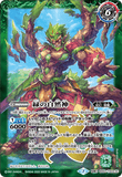 BS53-TX03 (A) The Green World / (B) The Green Nature God