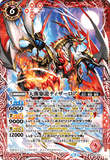 BS53-X01 X The Galloping Heaven Rouse Dragon, Tizaroye