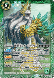BS53-X03 X Rousing Beast King, Leo Zeven