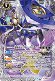 BS53-X04 X The ZeroRideEmpress Queen-Flawless