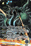 BS53-X06 X The Rousing Eccentric Dragon, Barschrom (SECRET)