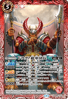 BS54-006 M Dragno Corps Commander