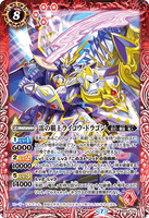 BS54-010 M The Lighting Supreme King, Lykow Dragon