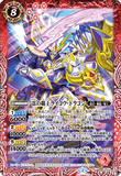 BS54-010 M The Lighting Supreme King, Lykow Dragon