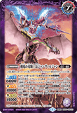 BS54-016 TR (A) Dragon Knight Leader, Jeanval Jean / (B) Flash Lighting Dragon Knight Leader, Jeanval Jean