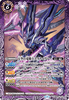 BS54-018 M The Sky Dragon Knight, Scryvar