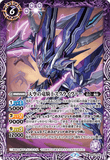 BS54-018 M The Sky Dragon Knight, Scryvar