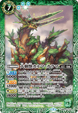 BS54-029 M Giant Tree Beast, Karma Calama