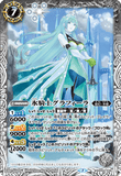 BS54-039 M Ice Knight, Grafyra