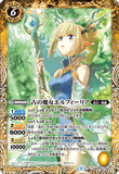 BS54-048 M The Ancient Witch, Elphelia
