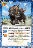 BS54-059 R Rampaging Beast, Detroid Bison