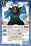 BS54-060 R WBS Wrestler, Cthul the Bader
