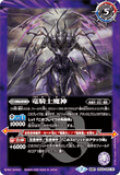 BS54-062 TR (A) Dragon Knight's GranStone / (B) Dragon Knight Demon God